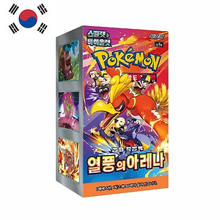 Korea Keelne - Heat Wave Arena booster box