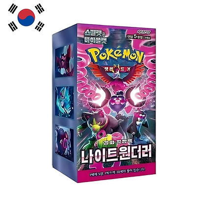 Korea Keelne - Night Wanderer booster box